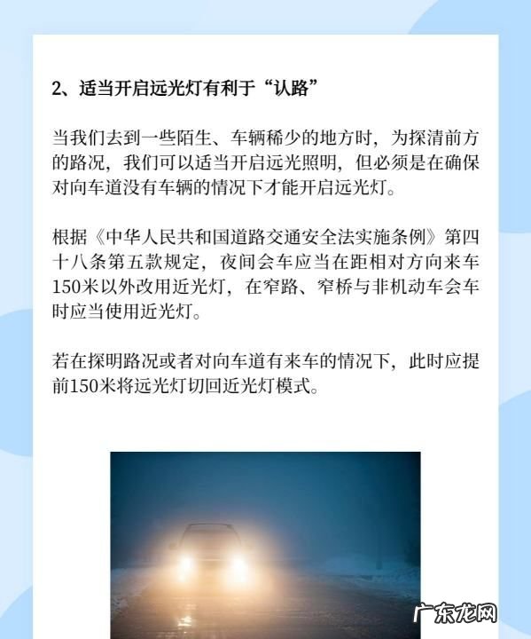 怎么打开远光灯,汽车怎么开远光灯