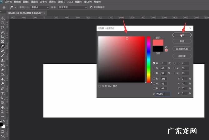 ps怎么给加颜色,ps怎么给素材换颜色