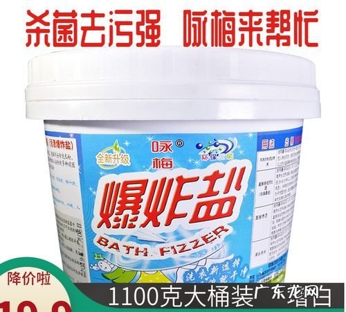 爆炸盐能洗餐具,爆炸盐洗杯子有毒有一股味道