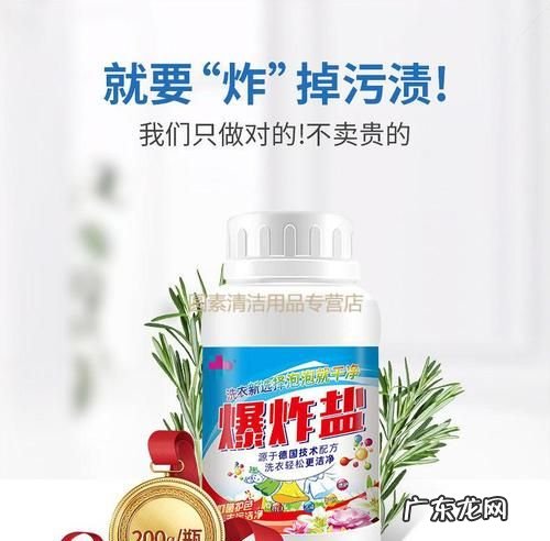 爆炸盐能洗餐具,爆炸盐洗杯子有毒有一股味道