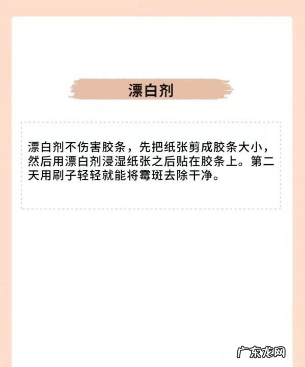 84消毒液多久杀死霉菌,如何清理洗手台的霉菌