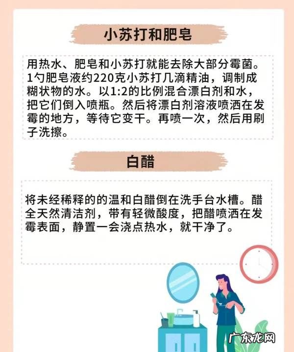 84消毒液多久杀死霉菌,如何清理洗手台的霉菌