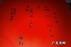 如何写结婚请帖,如何写结婚请帖邀请函