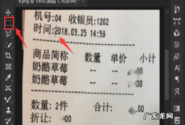 怎么样用ps修改上的数字,电脑ps怎么修改中的数字不留修改的痕迹