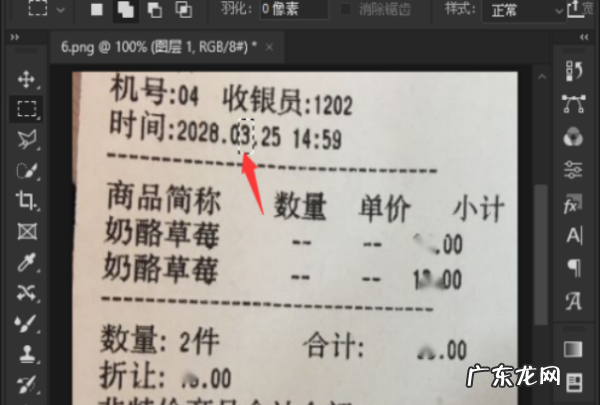 怎么样用ps修改上的数字,电脑ps怎么修改中的数字不留修改的痕迹