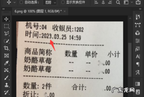 怎么样用ps修改上的数字,电脑ps怎么修改中的数字不留修改的痕迹