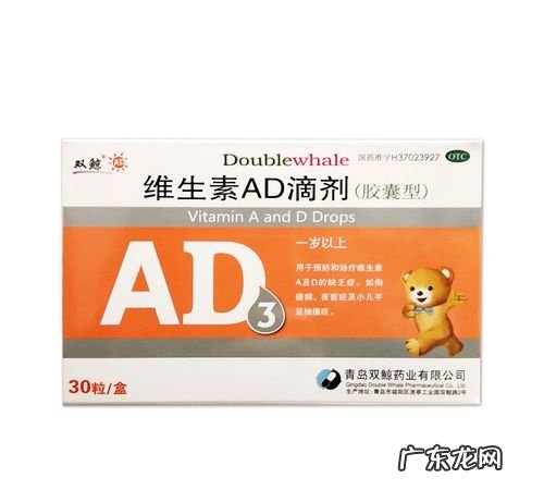 维生素ad吃多了有什么影响,两岁宝宝一次吃了两粒伊可新维生素ad