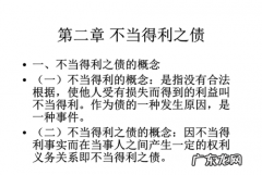 不当得利之债怎么处理,个人不当得利怎么处理