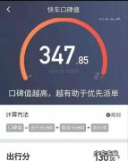滴滴口碑值怎么提升,滴滴出租车司机口碑值怎么提升