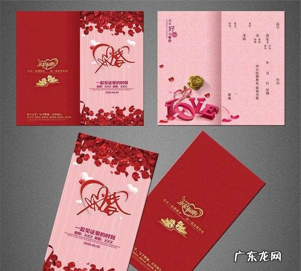 竖版请帖怎么填,婚礼请帖竖版怎么写