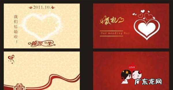 竖版请帖怎么填,婚礼请帖竖版怎么写