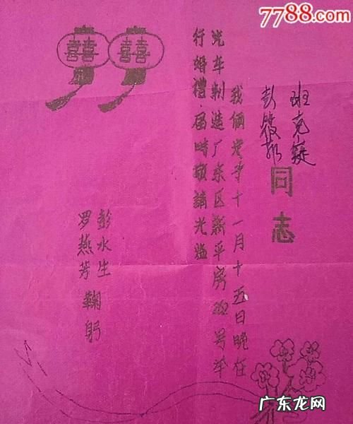 竖版请帖怎么填,婚礼请帖竖版怎么写