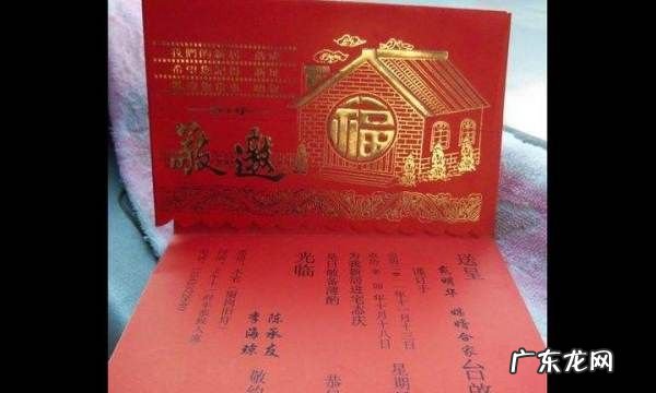 竖版请帖怎么填,婚礼请帖竖版怎么写