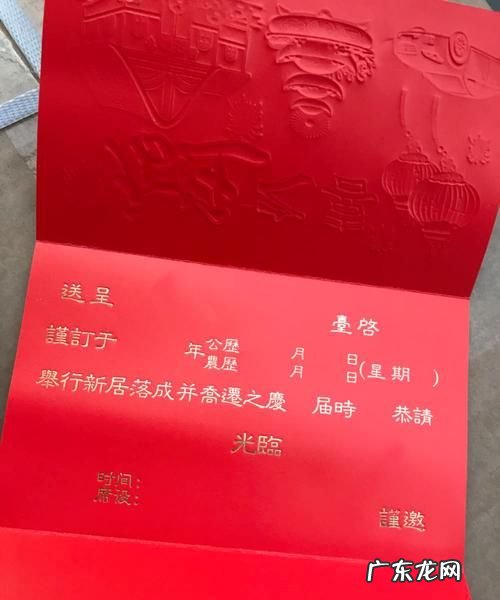 竖版请帖怎么填,婚礼请帖竖版怎么写