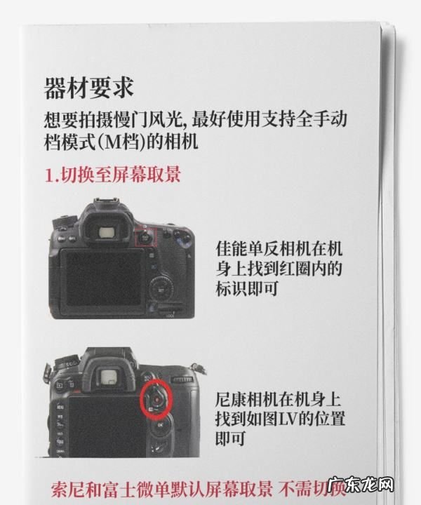 慢门拍摄参数设置,老摄影师教你9个超实用的拍摄技巧