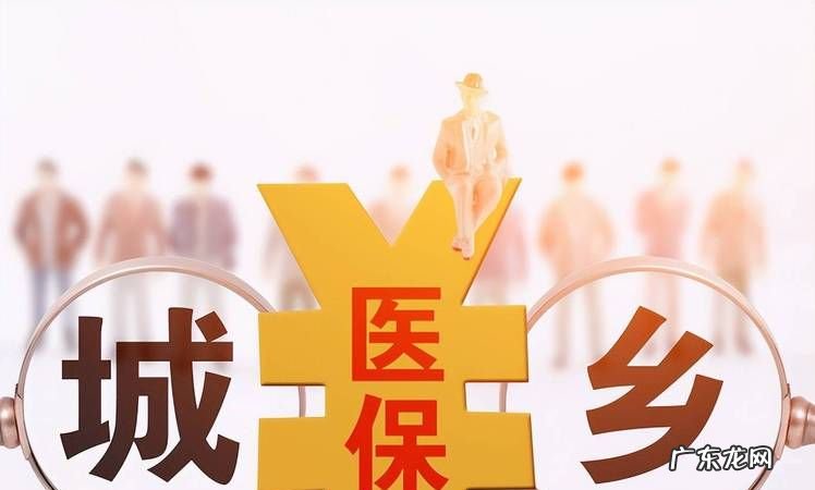 医疗保险多久生效,交完医保后多久生效