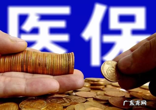医疗保险多久生效,交完医保后多久生效