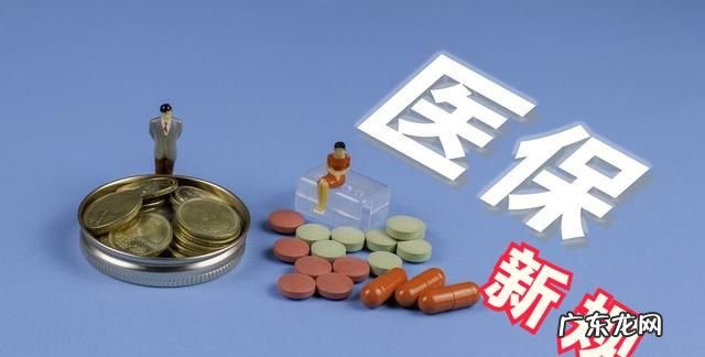 医疗保险多久生效,交完医保后多久生效