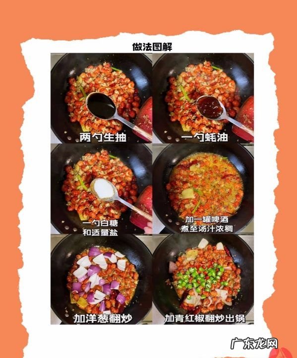 麻辣龙虾尾的做法,麻辣虾尾的做法及配料