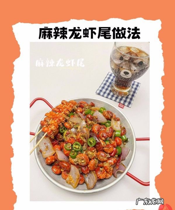 麻辣龙虾尾的做法,麻辣虾尾的做法及配料