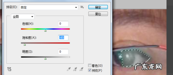 ps如何去掉眼镜反光,ps如何去掉眼镜反光