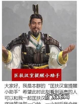 是兄弟就来和我匡扶汉室是什么意思,匡扶正义是什么意思