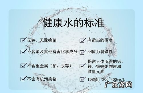 健康饮水的标准是什么,健康的饮用水的标准是什么