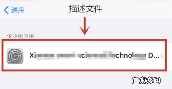 描述文件在哪里,ios935描述文件在哪