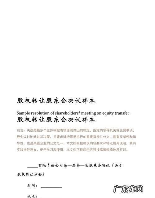 股权质押是否需要股东会决议,股权质押需要股东会决议