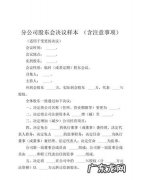 股权质押是否需要股东会决议,股权质押需要股东会决议