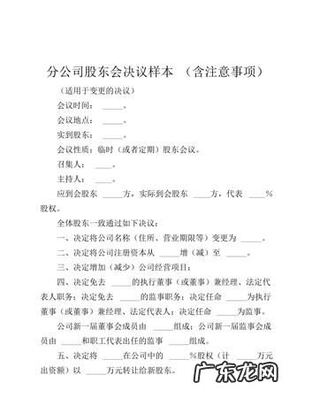股权质押是否需要股东会决议,股权质押需要股东会决议