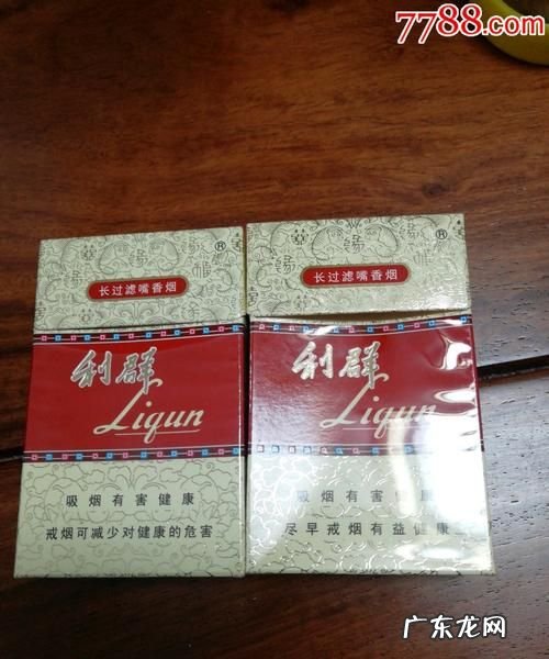 4元利群烟焦油量,利群焦油量是多少