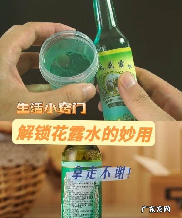 花露水加什么拖地干净,拖地的时候要加什么才能拖的更干净