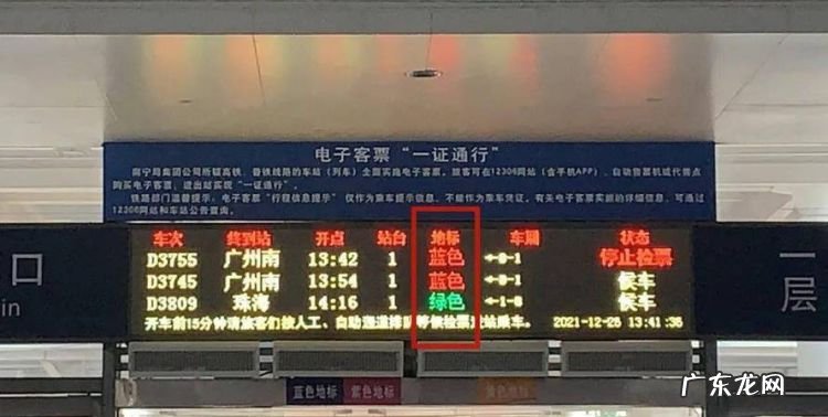 动车什么时候开始检票,动车提前多久检票
