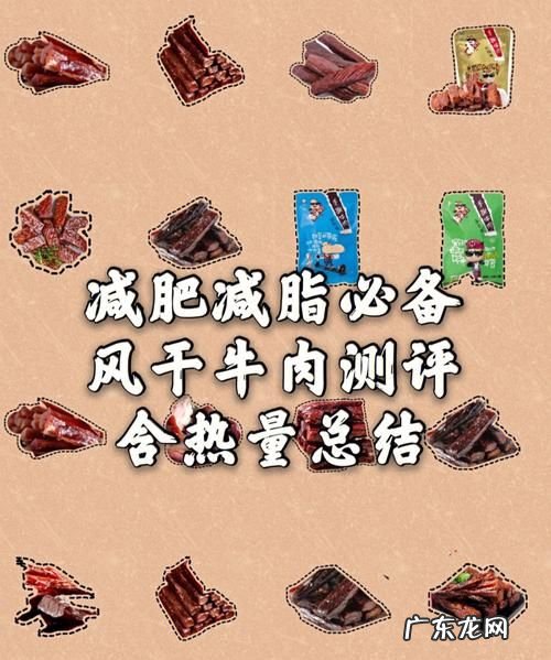 牛肉哪个部位热量低,减肥适合吃牛肉哪个位置的肉
