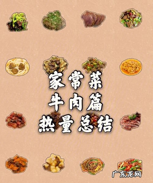 牛肉哪个部位热量低,减肥适合吃牛肉哪个位置的肉