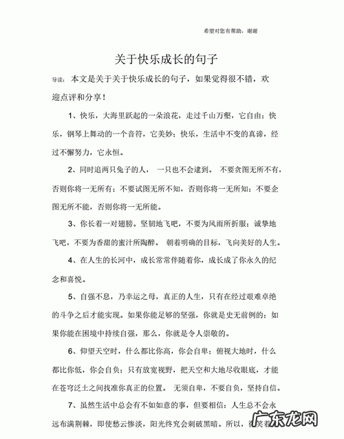 小孩子的成长语录,小孩成长语录短句