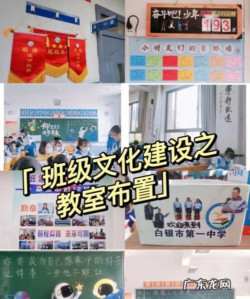 班级文化建设怎么做,怎样建设班级文化建设