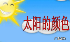 夏天的太阳有什么特点,每个季节的太阳是什么颜色说明理由手抄报