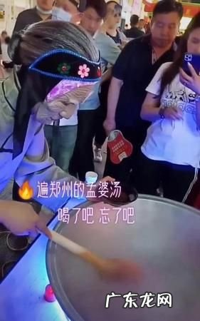 孟婆汤怎么做的,网红孟婆汤是什么东西