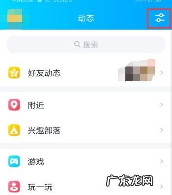 qq扩列宣言如何关闭,如何关闭qq扩列功能