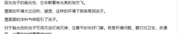 家里为什么会有蠹虫,家里为什么会有蠹虫