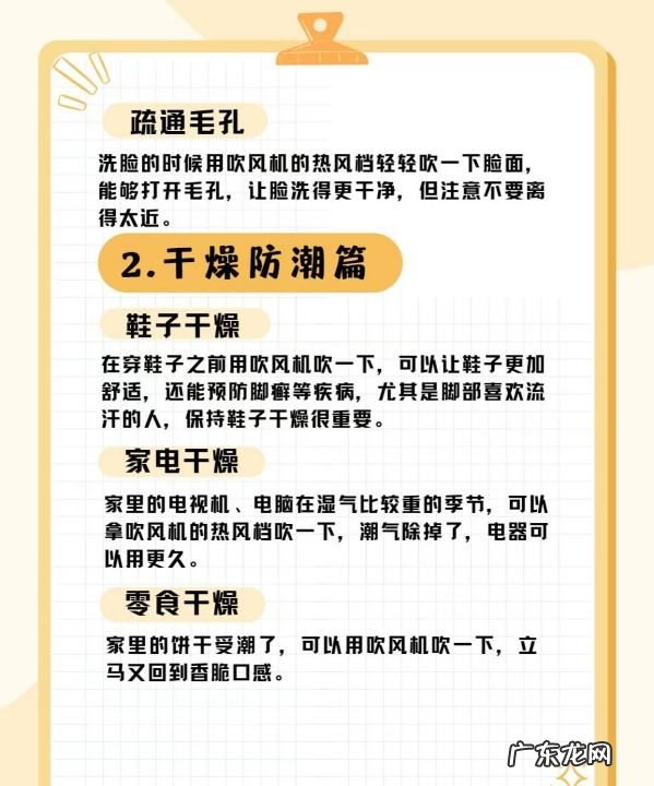 吹风机吸灰尘小窍门,吹风机怎样清理灰尘