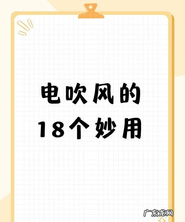 吹风机吸灰尘小窍门,吹风机怎样清理灰尘