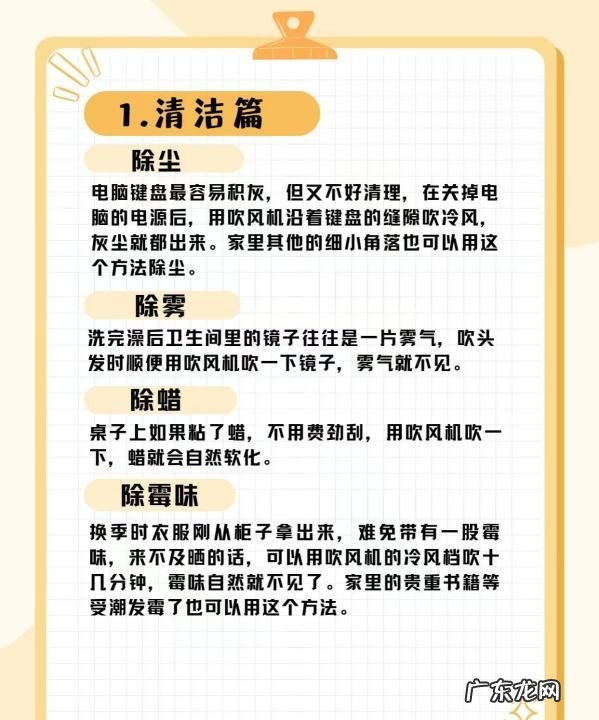 吹风机吸灰尘小窍门,吹风机怎样清理灰尘