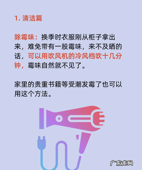 吹风机吸灰尘小窍门,吹风机怎样清理灰尘