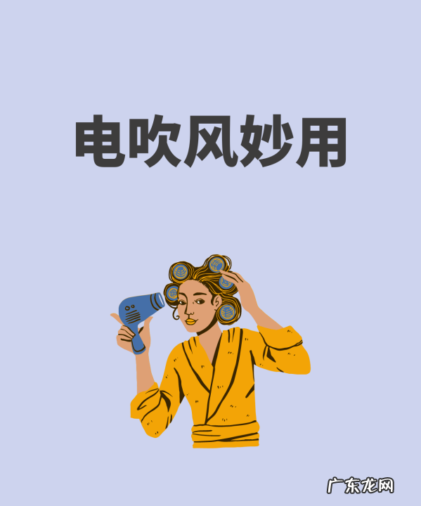 吹风机吸灰尘小窍门,吹风机怎样清理灰尘