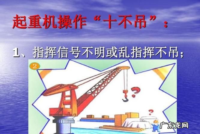 天车十不吊的内容是什么,天车十不吊的内容是什么