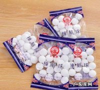 樟脑丸对人有害如果放了怎么处理,玉花牌樟脑丸对人有害