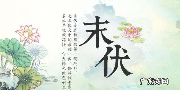 三伏天头伏是什么意思,头伏是怎样计算出来的